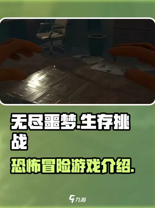 无尽噩梦3(绿色钥匙)
