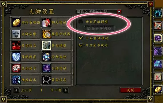 魔兽世界显示属性的插件