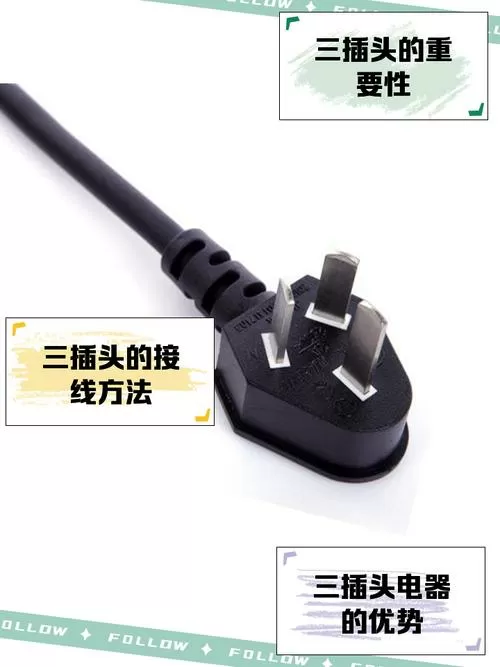 三插头坏了一个铜片能修吗