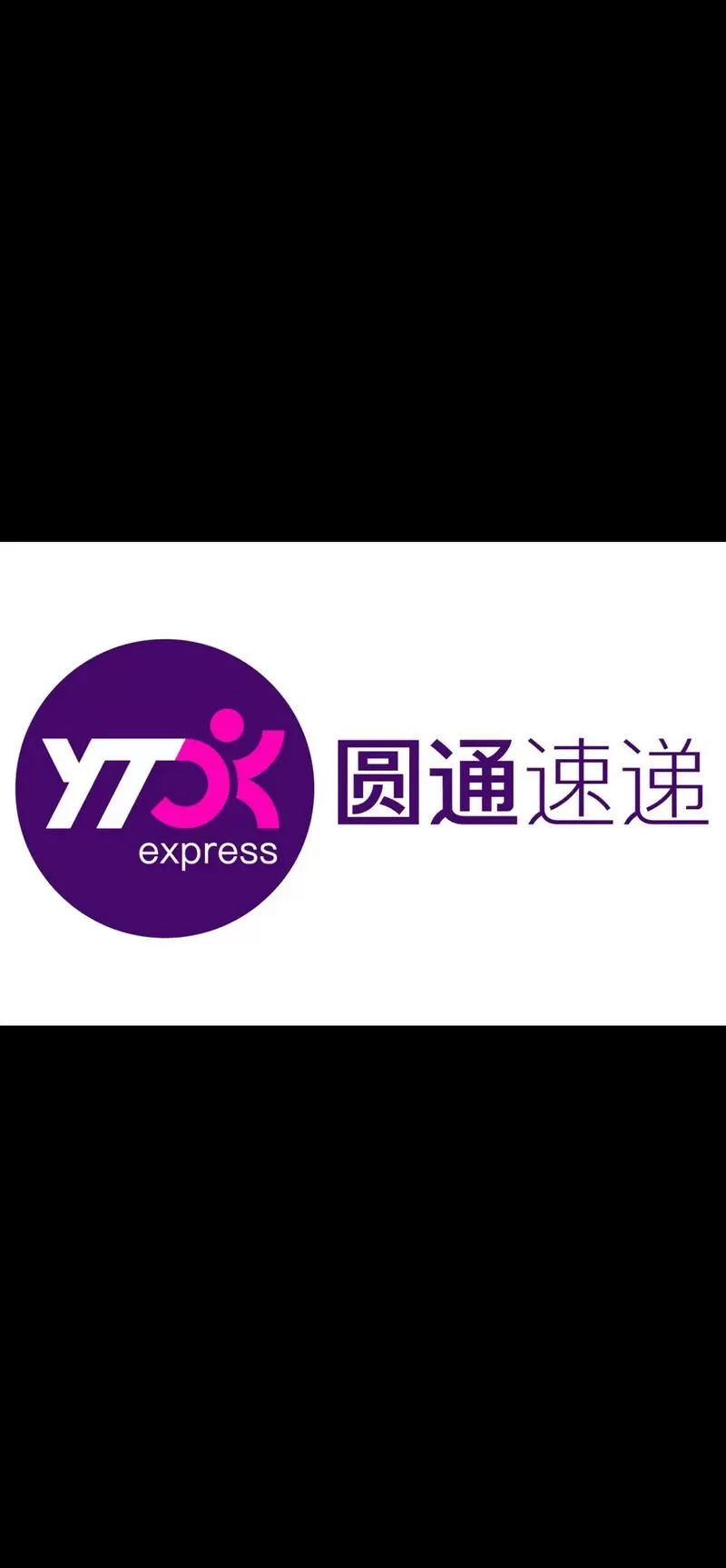 行者圆通快递员专用图标
