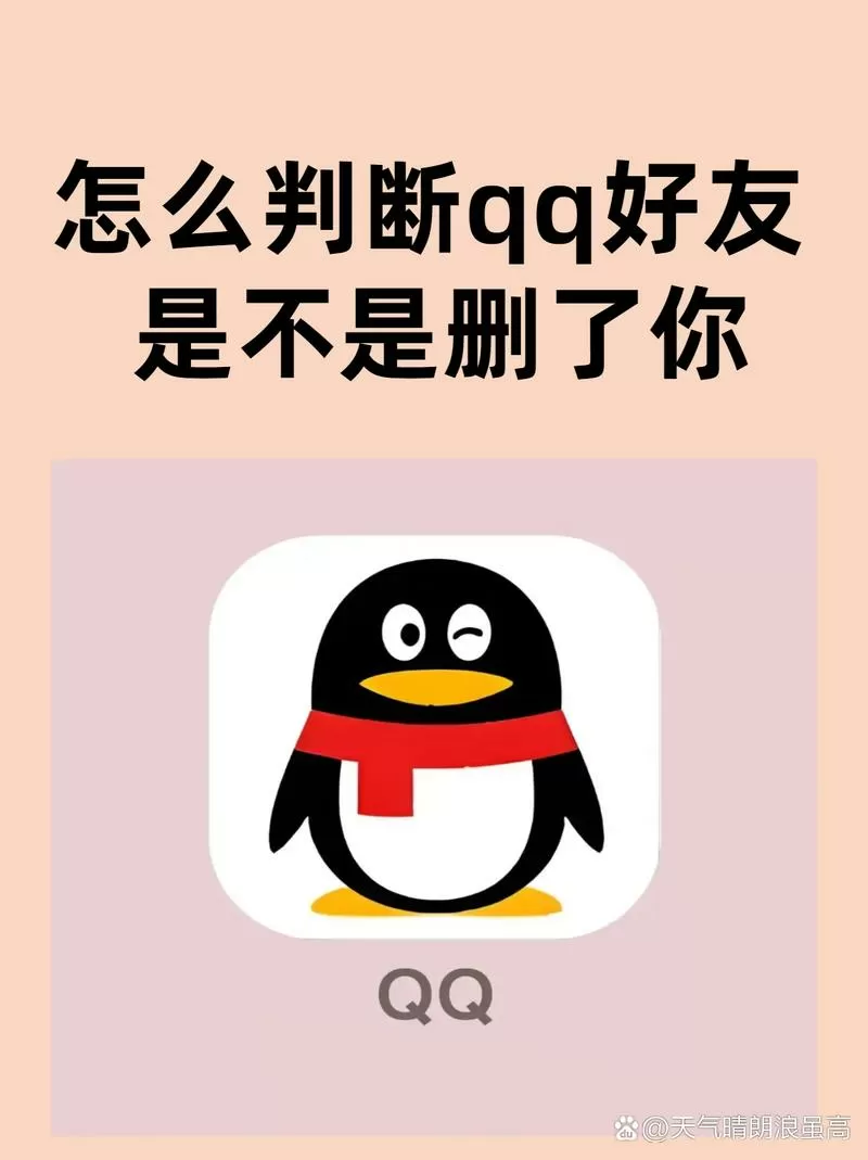 qq删了对方好友对方还能看到自己吗