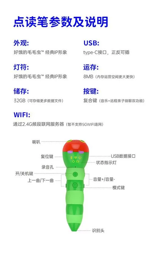 点读笔使用说明