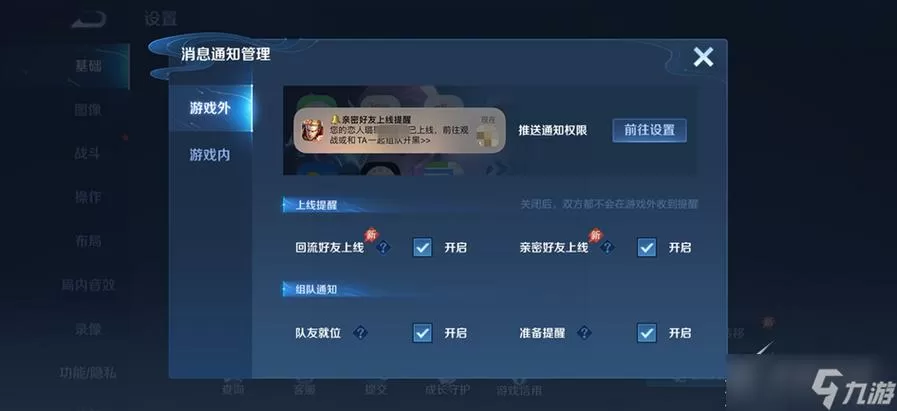 王者荣耀好友关系怎么解除