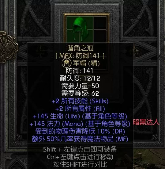 暗黑2普通通关后干什么