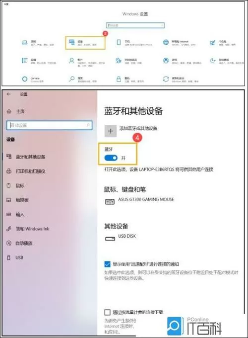 windows的蓝牙关闭了怎么打开