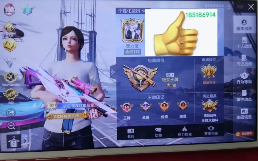 pubg账号可以改吗