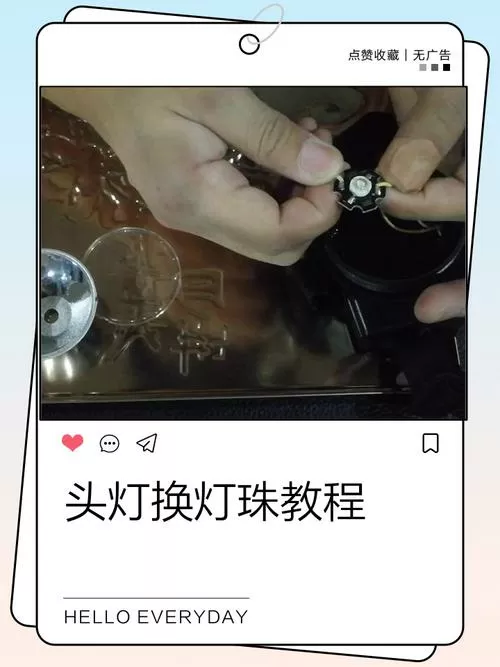灯珠坏了1个怎么换