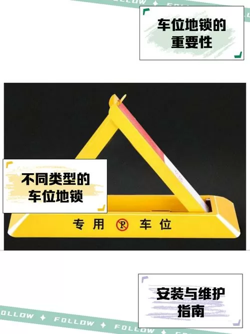 车位地锁钥匙丢了如何撬开