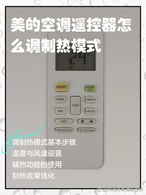 美的风管机制热正确调法