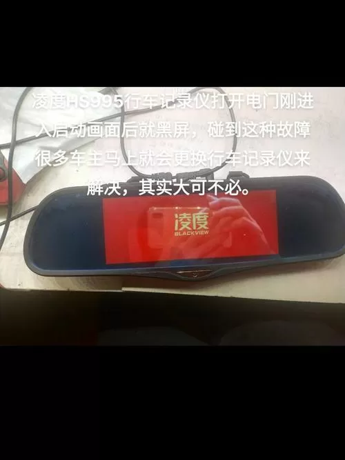 为什么行车记录仪后面镜头黑屏