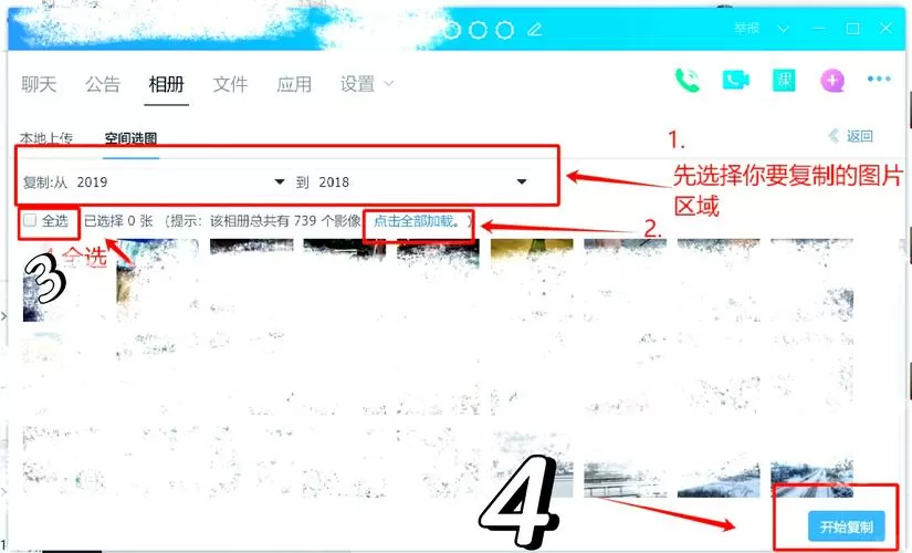 qq相册怎么加密自己也不能看