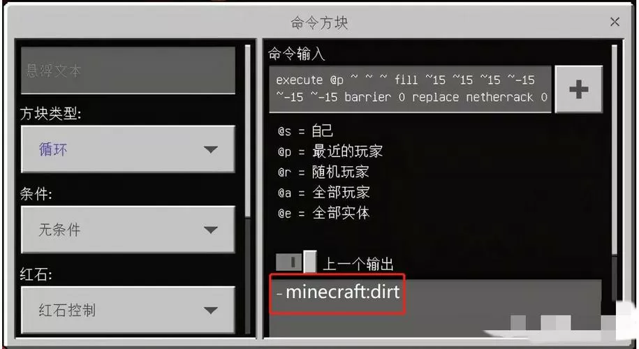 我的世界一组泥土指令游戏截图