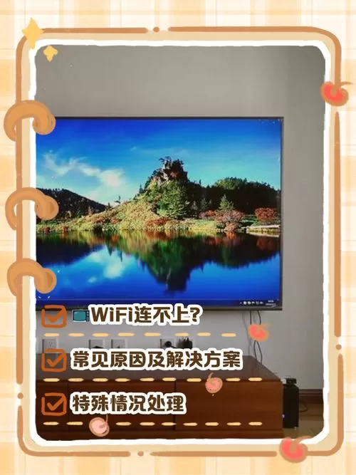 手机能上网,电视连不上怎么回事