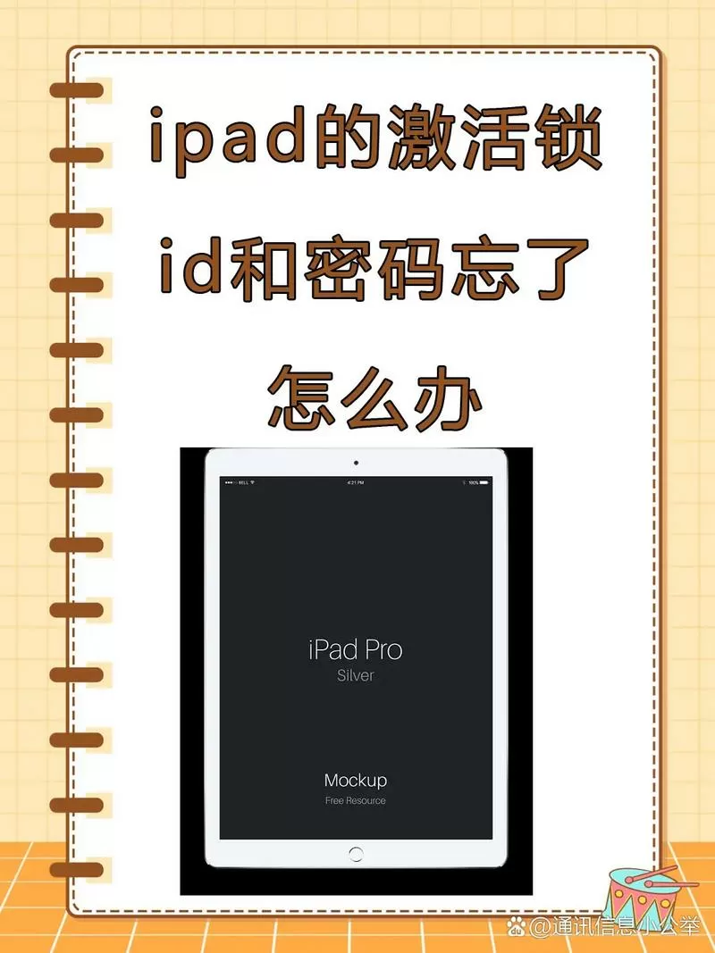 平板数字密码锁忘记密码怎么办