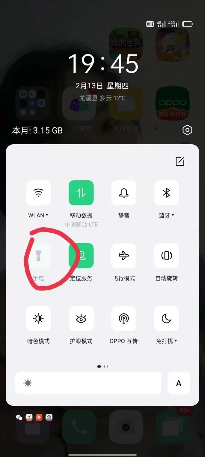 手机的电筒怎么打不开游戏截图