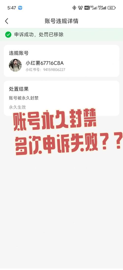 封号怎么快速解封赚钱版