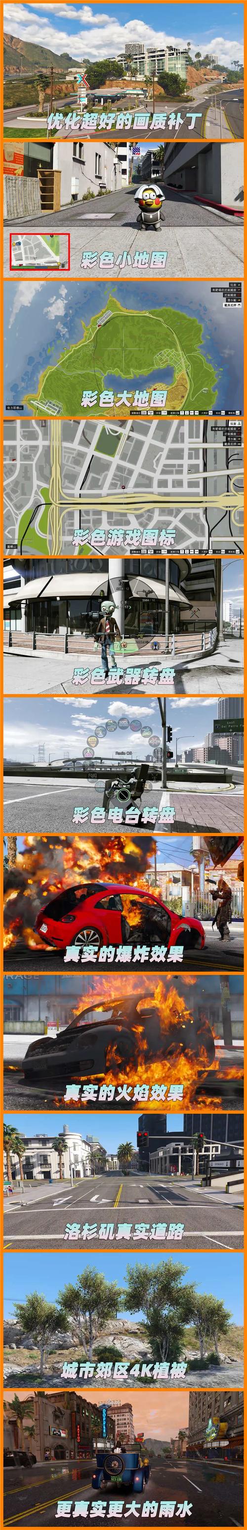 GTASA丧尸模组下载手机版