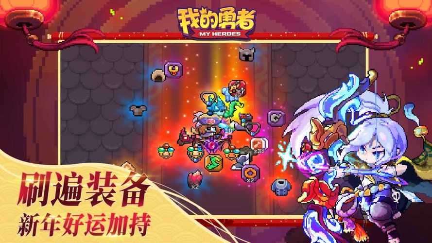 我的勇者破解版无限钻石下载2023最新版本内购最新版图标