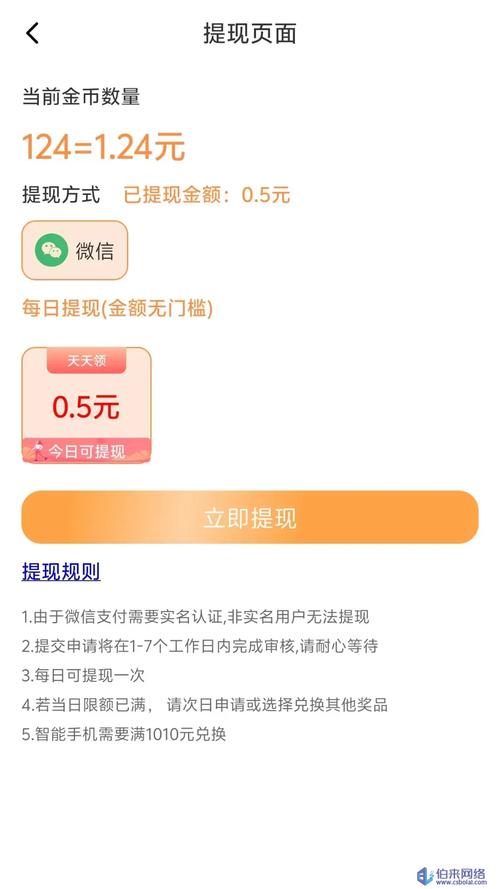 悦动有礼(走路赚钱)最新tv版