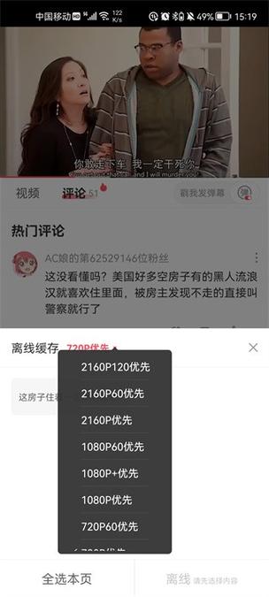 acfun黄化版流鼻血2024龙年限定安装免广告红包版