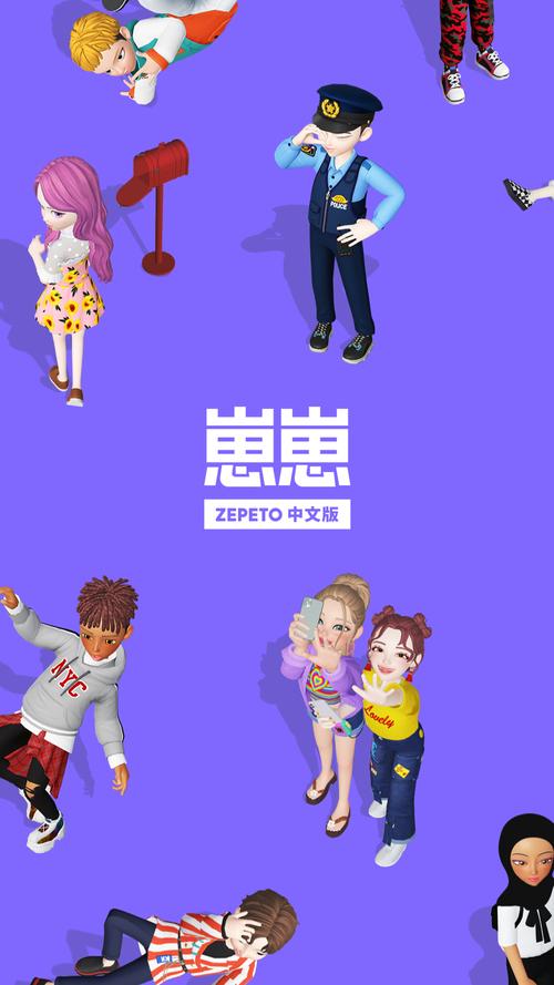 zepeto破解版无限金币去广告版游戏截图