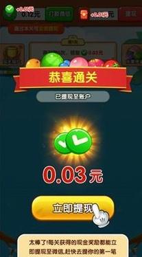 果果大作战红包版