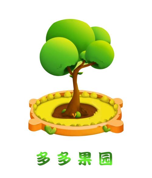 多多果园种树免费领水果