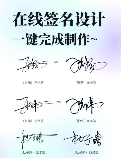 艺术签名一键生成