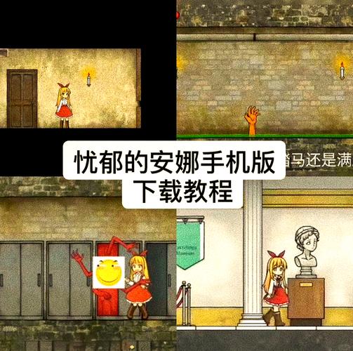 《忧郁的安娜2》下载