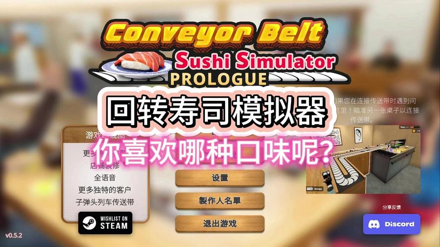 回转寿司内置MOD菜单赚红包版