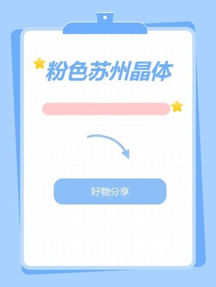 苏州晶体公司iso入口下载解锁版游戏截图