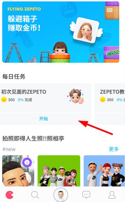 zepeto破解版无限金币去广告版