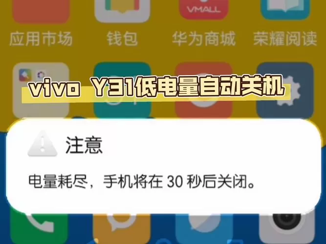 vivo手机低电量模式怎么关闭