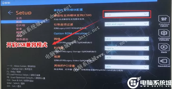 csm兼容模式怎么设置