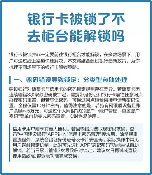 银行卡密码锁死了还能往里转钱吗