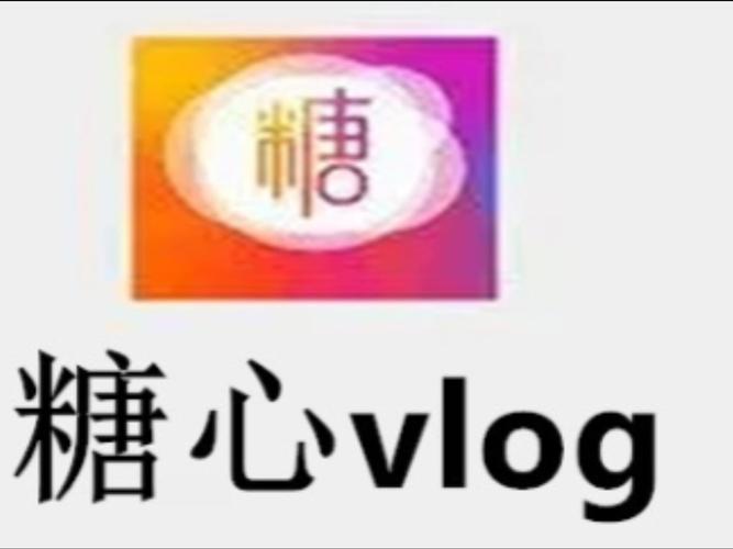 糖语的破解版下载缩略图
