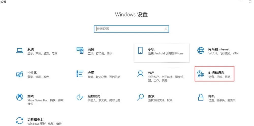 打游戏过程中输入法怎么关闭