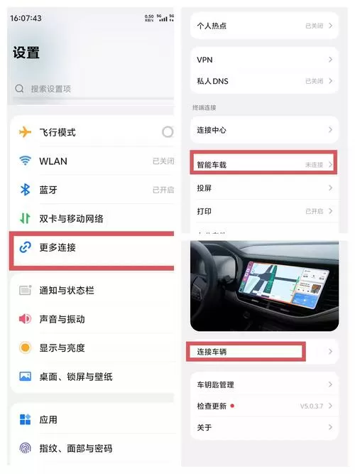 vivo怎么连车载蓝牙