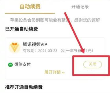 腾讯视频会员怎么解除手机绑定