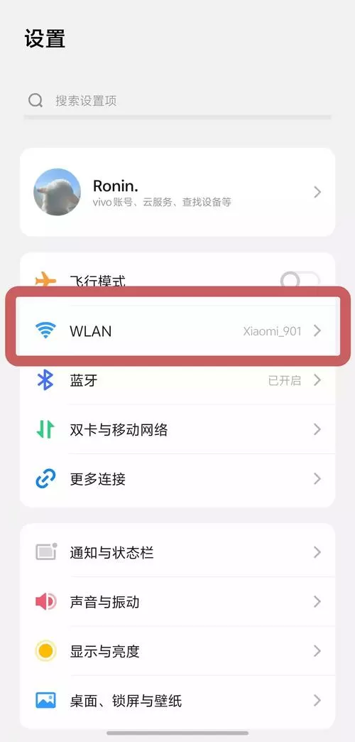 vivo手机wifi高级设置怎么设置