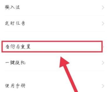 vivo手机恢复出厂设置怎么找回数据