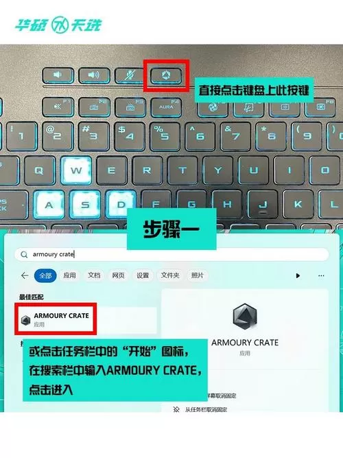 华硕天选6Pro键盘颜色怎么调