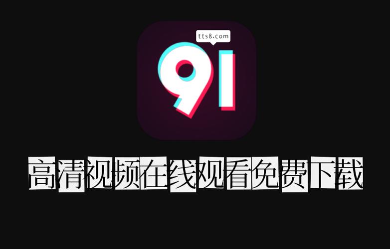 91抖音版