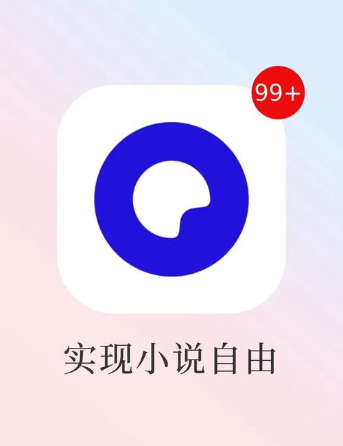 夸克小说免费阅读截图