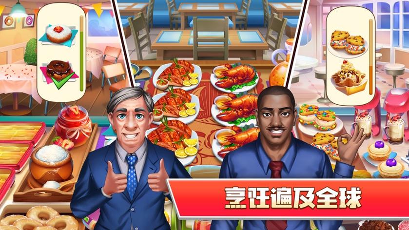 我的餐厅无限金币钻石版