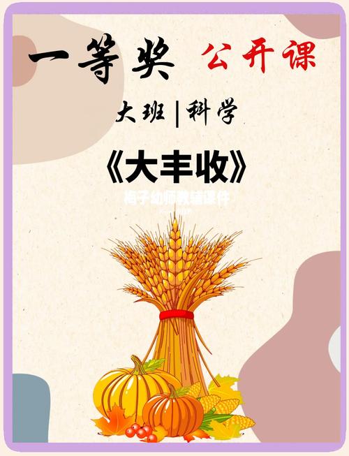 全民大丰收(下载送88)