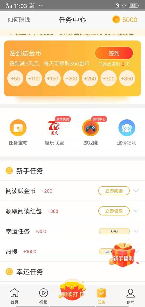 趣看点app