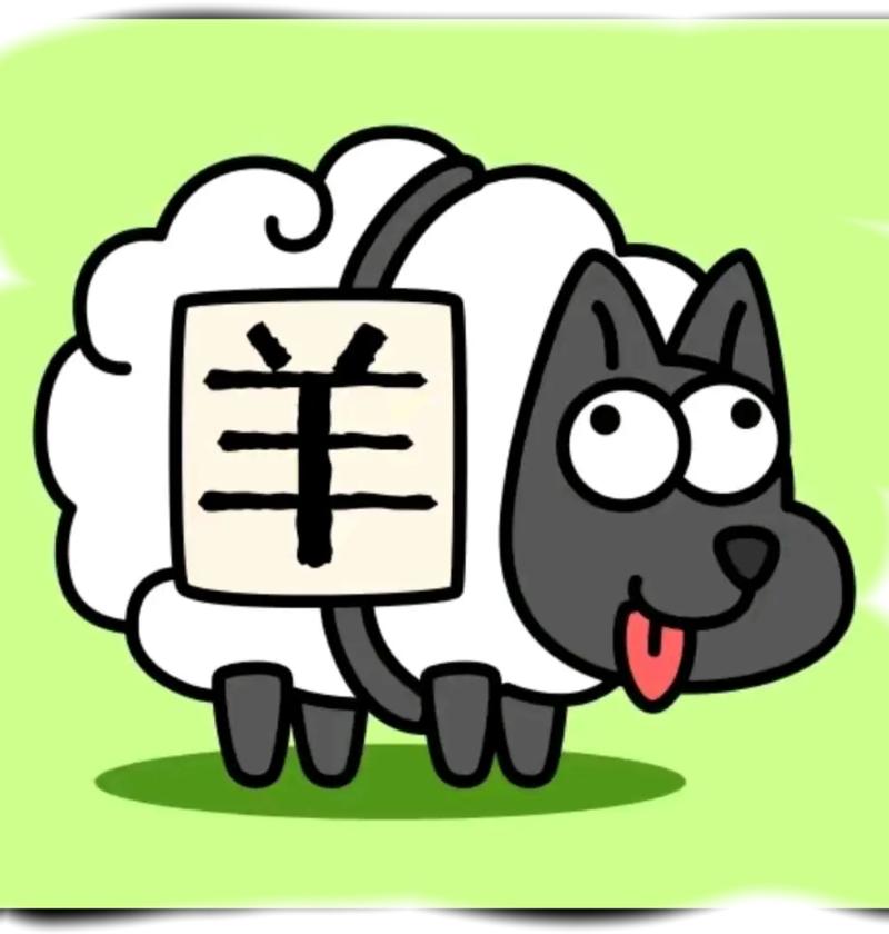 羊了个羊挣钱版本