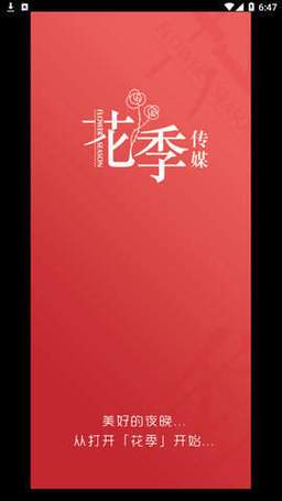 花季2021缩略图