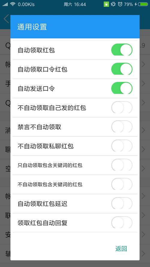 微信离线红包外挂